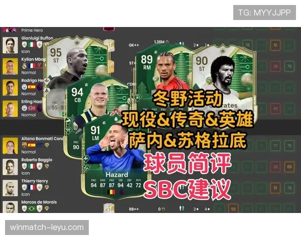 萨内持续闪耀赛场，强势崛起书写足坛传奇新篇章