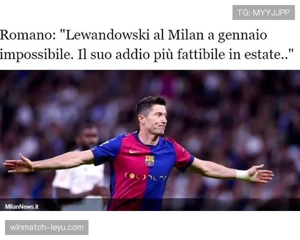 莱万多夫斯基转会传闻最新消息